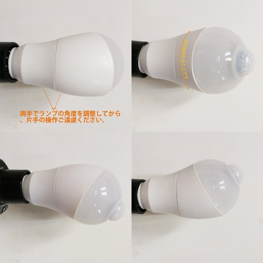 Amazon | LED電球 人感センサー付 明暗センサー 斜め 自動点灯/消灯